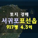 성읍리-4 이미지