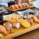 윤참치엔스시 | 가경터미널시장 윤참치엔스시 가성비맛집 초밥 1만원