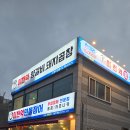 이천억민물장어 이미지