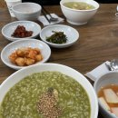 커피앤죽