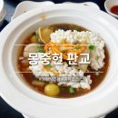 몽중헌판교 | 상견례 중식 코스추천 몽중헌 판교 런치 B코스 후기