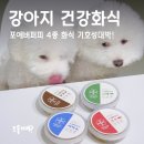 아이퍼피 | 강아지화식추천 :: 포에버퍼피 화식 사료, 다견가정 생생 후기