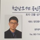 첨단오션공인중개사사무소 이미지