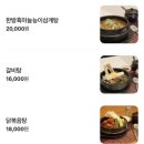 이우철한방누룽지삼계탕시흥물왕점