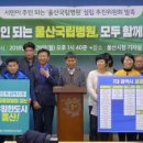 울산병원 이미지