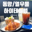 열우물동암 이미지