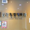 김태형정형외과의원 이미지