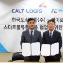 한국로지스㈜ 이미지