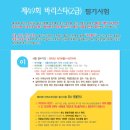 커피 바리스타(오후) 이미지