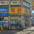 오산명당복권방 네이버블로그