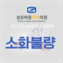 성모바른내과의원 네이버블로그