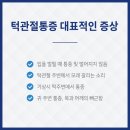 연세남구로치과의원 | 남구로역 턱관절통증 치과로 오세요