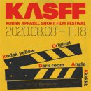 제1회 KASFF 코닥어패럴 단편영화제 (~11/18) 이미지