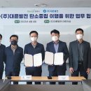 (주)대륜발전 아시아일보
