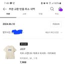 ssf샵 지프 스탠다드 빅로고 티셔츠 1개 5,360원 / 품절 이미지