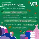 움찬교육