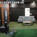 카카오스크린 - 동작구 보라매로5길 43 | 카카오스크린