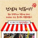 전설의떡볶이떡신