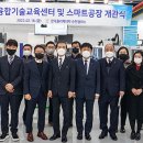 한국폴리텍 순천캠퍼스, 러닝팩토리·스마트공장 개관 이미지