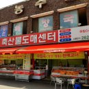명품축산물도매센터 - 무주군 적천로 265 | 명품축산물도매센터