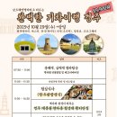 강화기차여행