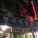 명성이용원 네이버블로그