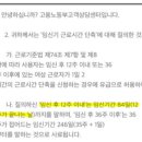 임신12주 이내 단축근무 잘 아는 줌님 있으세요? 이미지