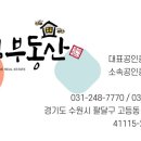 꿀벌부동산중개 이미지