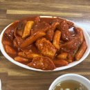 해달분식 | [원주 중앙시장 맛집]해달스낵|쯔양도 다녀간 떡볶이집 솔직 후기