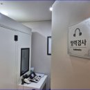 오티콘보청기 강화센터 이미지