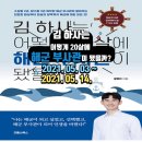 해군부사관취업진로연구소 이미지