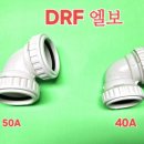 디알에프