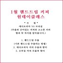 홈카페바리스타(핸드드립) 이미지