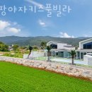 팡팡야자 키즈풀빌라 이미지