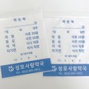 성모사랑약국 이미지