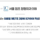 서울점프정형외과의원 이미지