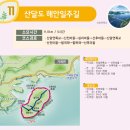 산달도 해안일주길 | 거제 섬&amp;섬길 산달도 해안일주길(해안일주길,등산길)