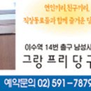 그랑프리당구장 동작뉴스