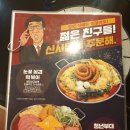 팀버랜드포항그랜드에비뉴점 | 포항 떡볶이맛집-청년다방(그랜드애비뉴점)