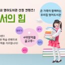 영어동화친구 이미지