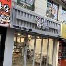 오늘닭강정 배재대점 이미지
