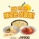 롤링파스타광주호남대점