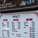 다온 순두부 이미지