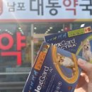 대동약국 이미지