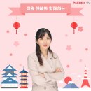 강남일본어학원