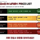 컴인워시 신서점 | 대구 동구 혁신도시 노터치 자동세차, &#39;컴인워시 대구신서점&#39; 내돈내산 다녀온 후기