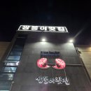 쌍둥이횟집 - 신안군 중부로 1834-3 | 서귀포 가족여행 맛집추천 쌍둥이횟집 만족도 솔직후기 스끼다시 대박