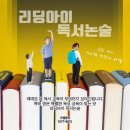 리딩아이학원