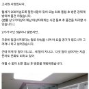 월세가 200넘게 밀린 사람의 방을 들어가 본 고시원 사장 이미지