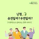 스타키보청기성남분당난청센터 | 난청, 유전일까 우연일까? 가족력으로 살펴보는 청력 이야기